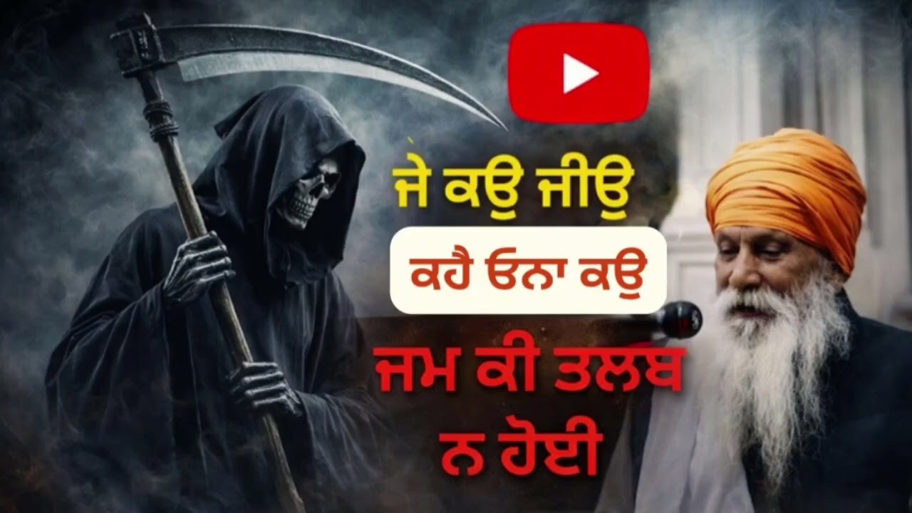 SANT INDERJEET SINGH RAQBE WALE