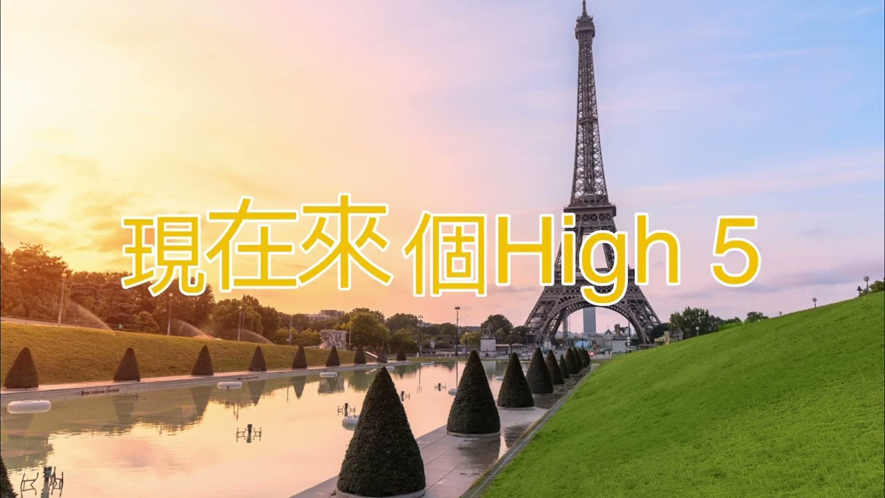 Energy high 5 歌詞版