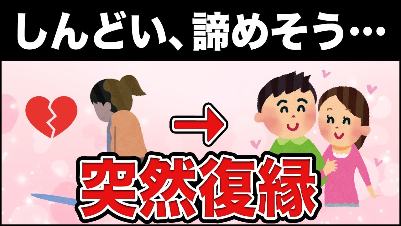 復縁もう無理。諦めよう、そう思ったら復縁出来ちゃった