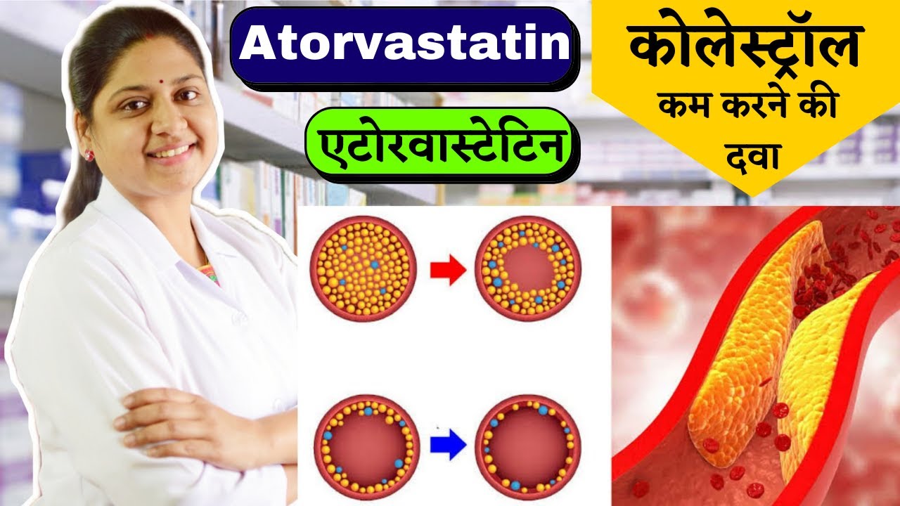 Atorvastatin 20 Mg - Atorvastatin 40 Mg - Atorvastatin Tablets Ip 20 Mg In Hindi - Atorva 10 Mg