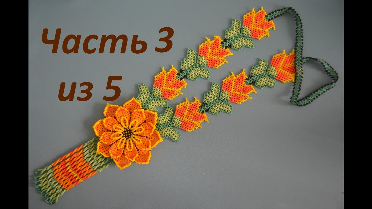 Уичольский цветок. Часть 3 из 5.  Бисероплетение.  Мастер класс