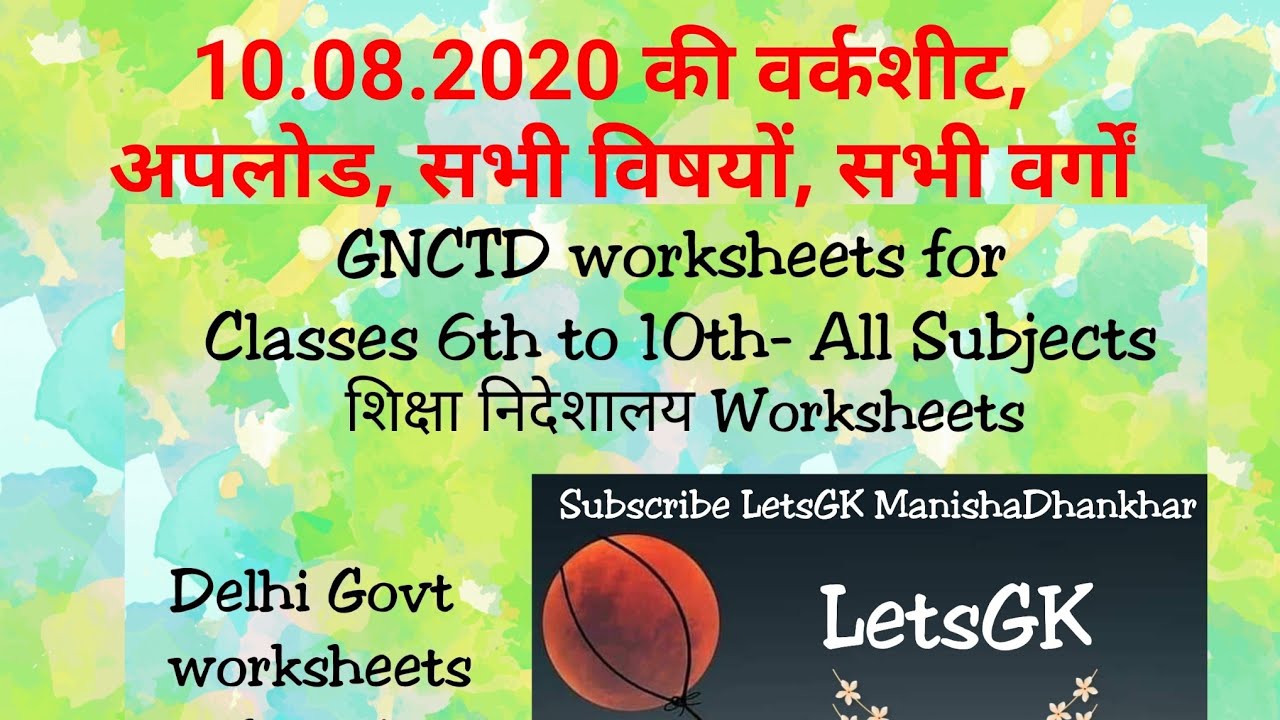 Delhi Govt Worksheet-16 class IX Science GNCTD 10.08.2020 DOE Atomicity,atomic no., molecular mass