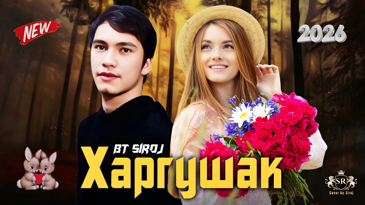 BT SIROJ ХАРГУШАК 🐇 2026! 