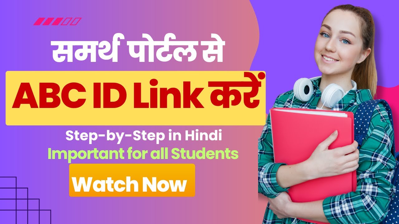 samarth portal se abc id kaise link kare | Full Process Step by Step in Hindi | how to link abc id