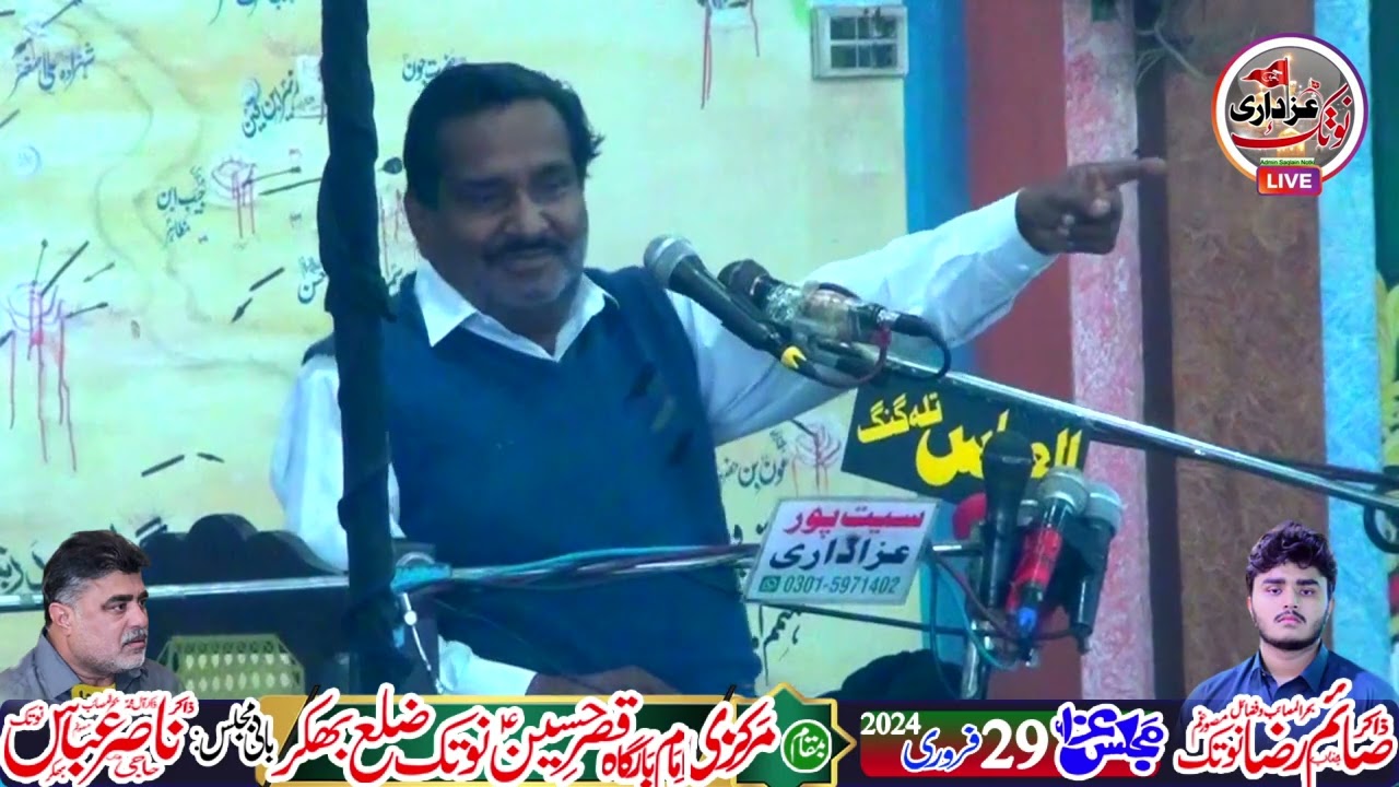 Zakir Sardar Musa Khan || jalsa Zakir Haji Nasir Abbas Notak