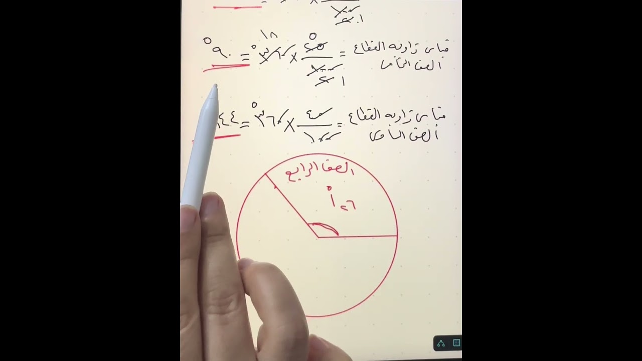 اختبار الفصل السادس صفحه 135 رياضيات السادس