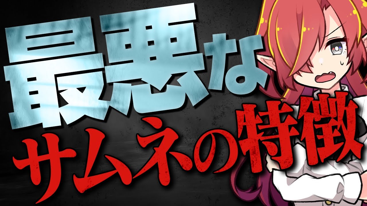 【最悪サムネ】初心者がやりがちな伸びないサムネイルの特徴【Vtuberクエスト】