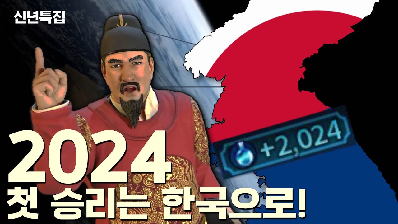 문명6) 신년특집 한중일 - 세종대왕 과학승리