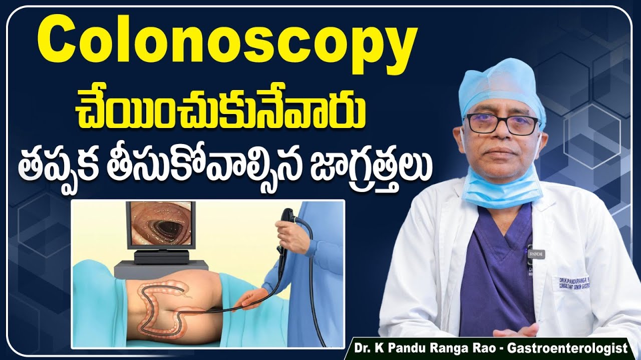 When Does Colonoscopy Required? | Colonoscopy Procedure and Precautions in Telugu | Renova Hospitals
