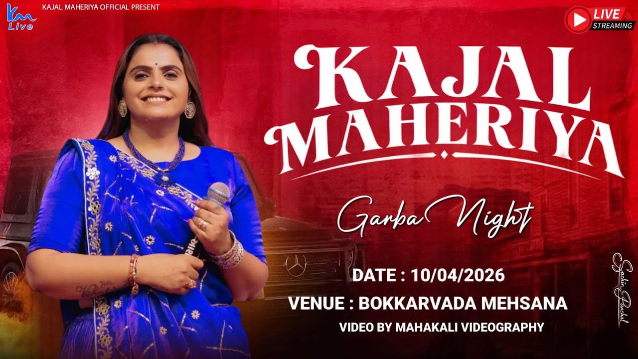 🔴LIVE || Kajal Maheriya || Raas Garba || Mehsana (Bokkarvada) 10 April @mahakalivideography
