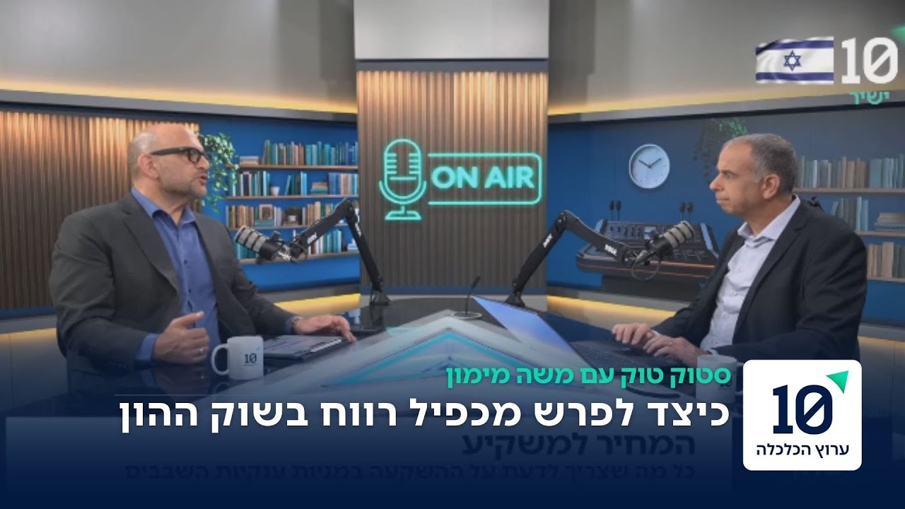 מה אומר מכפיל רווח על צמיחת המניה ואיך לפרש אותו נכון
