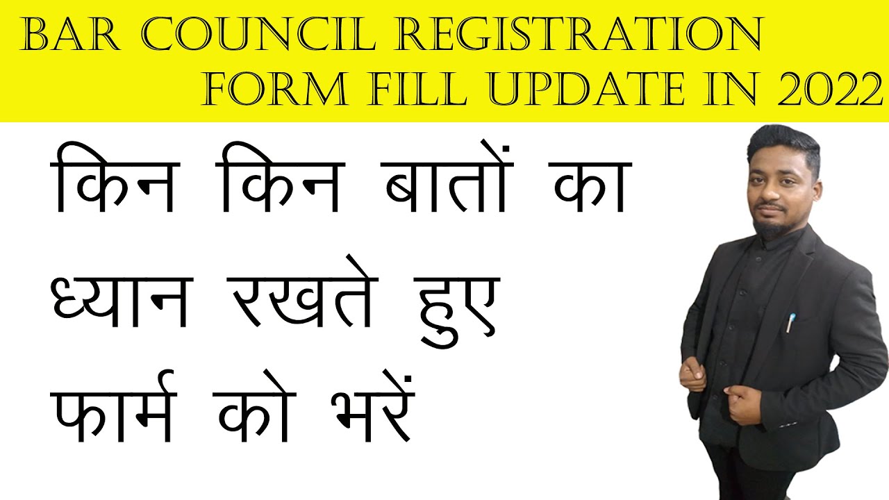 How to fill ADVOCATE Enrollment Form(2024)| UP State Bar Council Registration Procedure STEP BY STEP