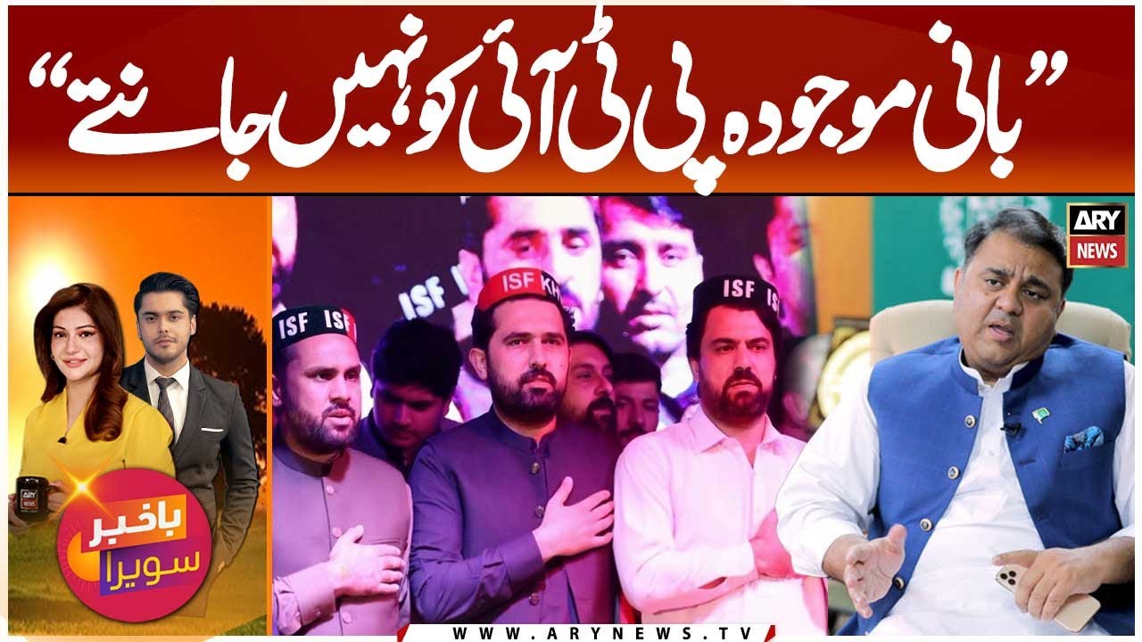 PTI’s Current Leadership Has No Ties with Imran Khan - Fawad Chaudhry