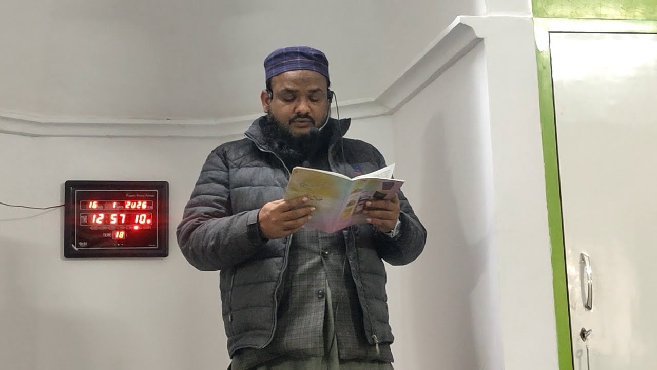 Juma khutba 16.01.2026 by Jb. Imammuddin Ahmad (Imam Islamiya Masjid) Kalyanpur Lucknow