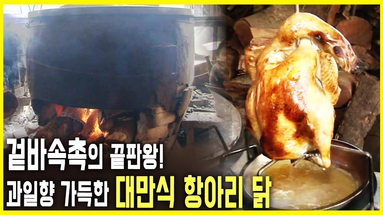 눈 돌아가는 먹거리, 입 벌어지는 풍경… 여긴 타이완 (KBS_2016.03.18.방송)