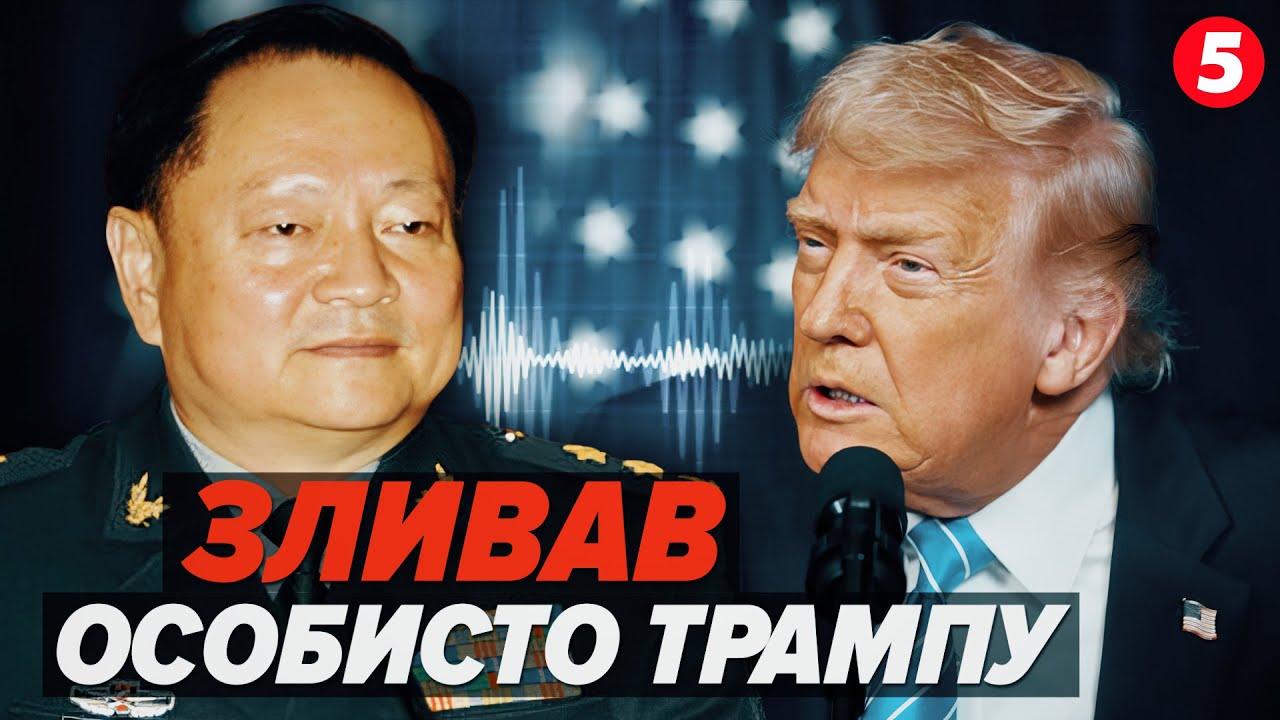 ⚡️Китайський генерал ШПИГУВАВ для США⁉️СКАНДАЛ у Пекіні🤯 Сі влаштував ЧИСТКИ в армії