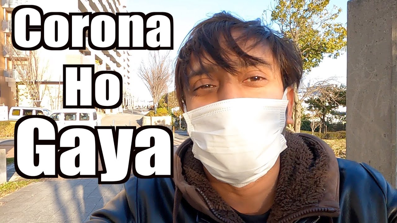 Corona Ho Gaya Yaar II INDIAN IN JAPAN II Rom Rom Ji