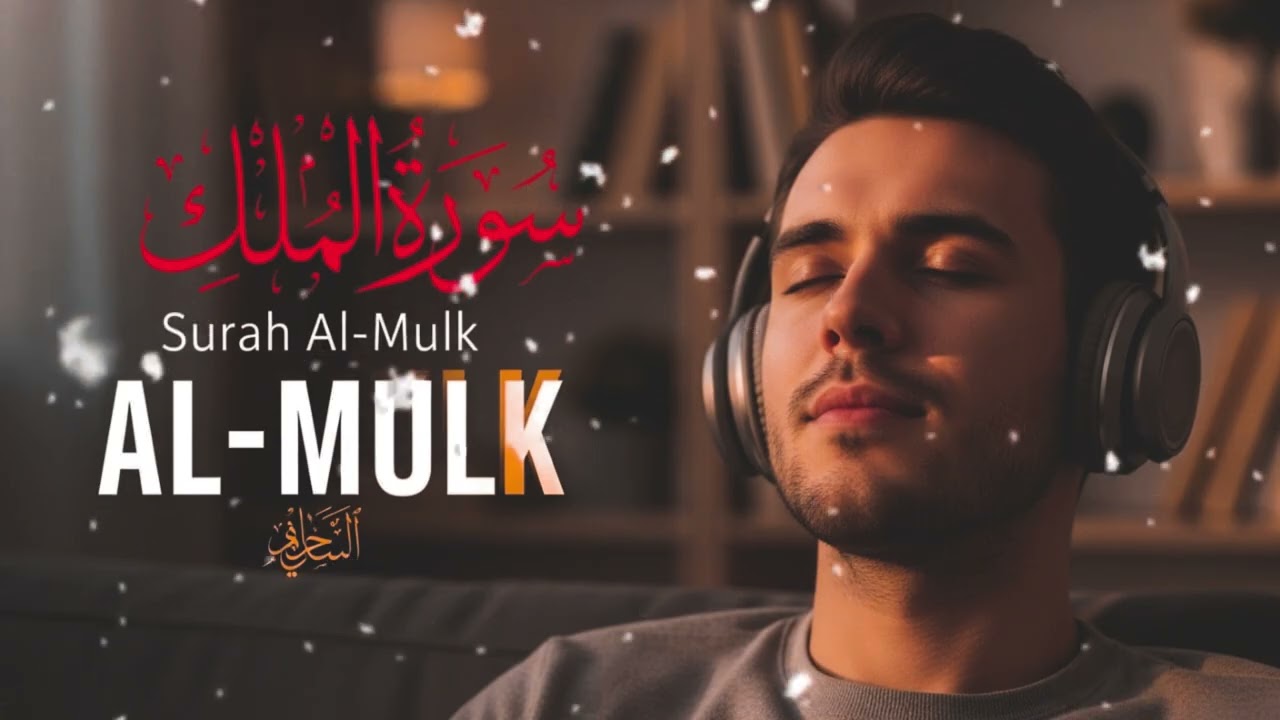 World's most beautiful recitation of Surat Al Mulk QURAN   سورة الملك | TRANSLATION OF ISLAM.