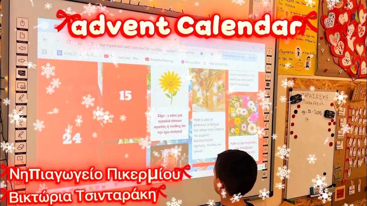 Advent calendar_Το κλειδί των Χριστουγέννων
