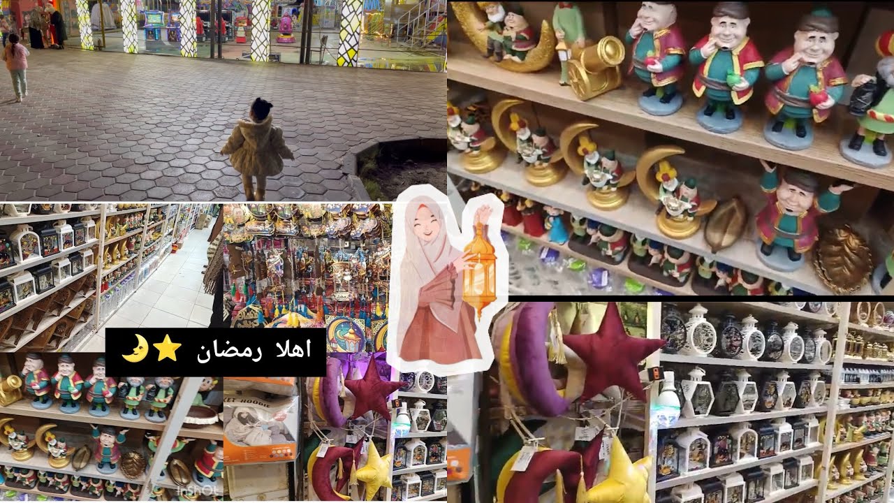 مشتريات زينه رمضان 2025 🌙+ خروجه حلوه وسريعه💃🏻