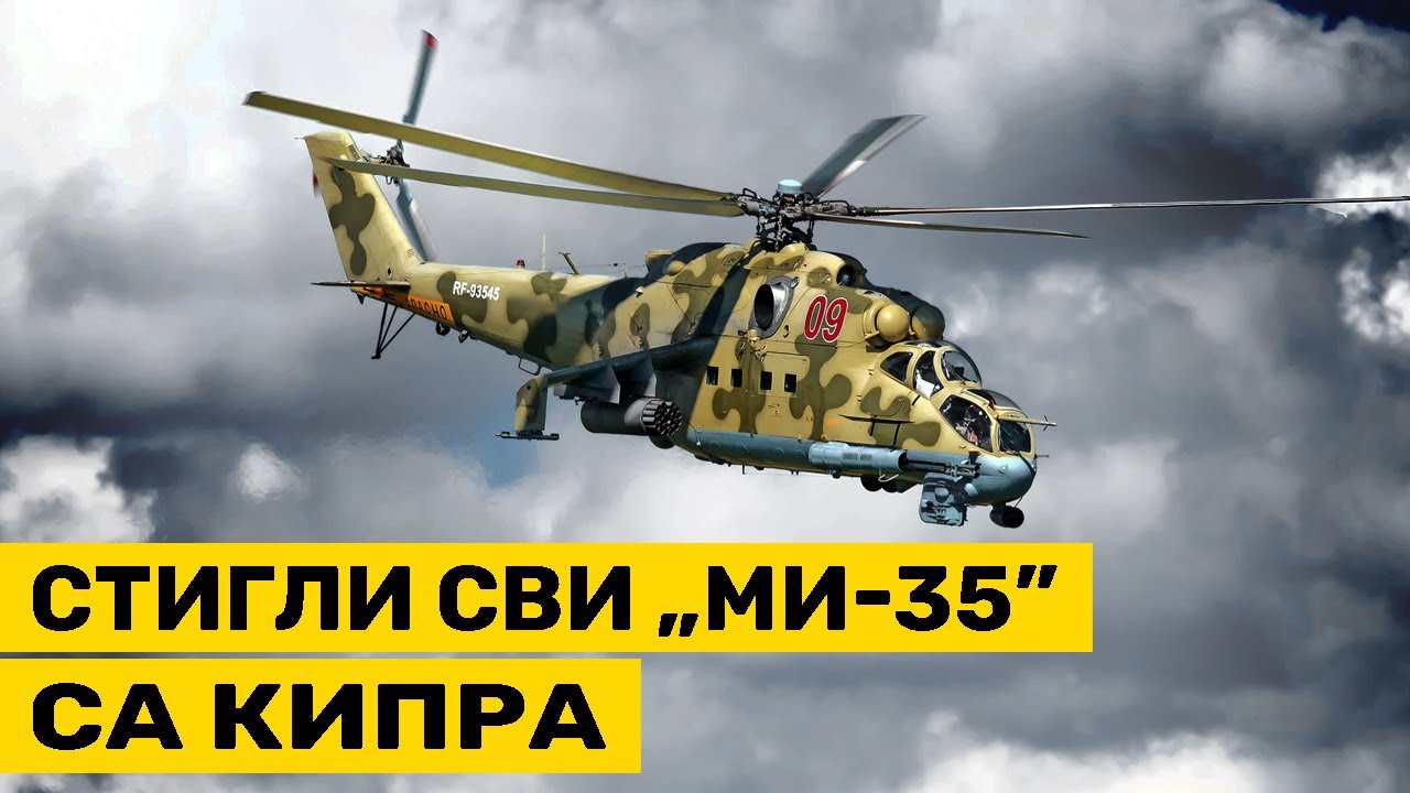 Srbija: stigli svi helikopteri Mi-35 sa Kipra