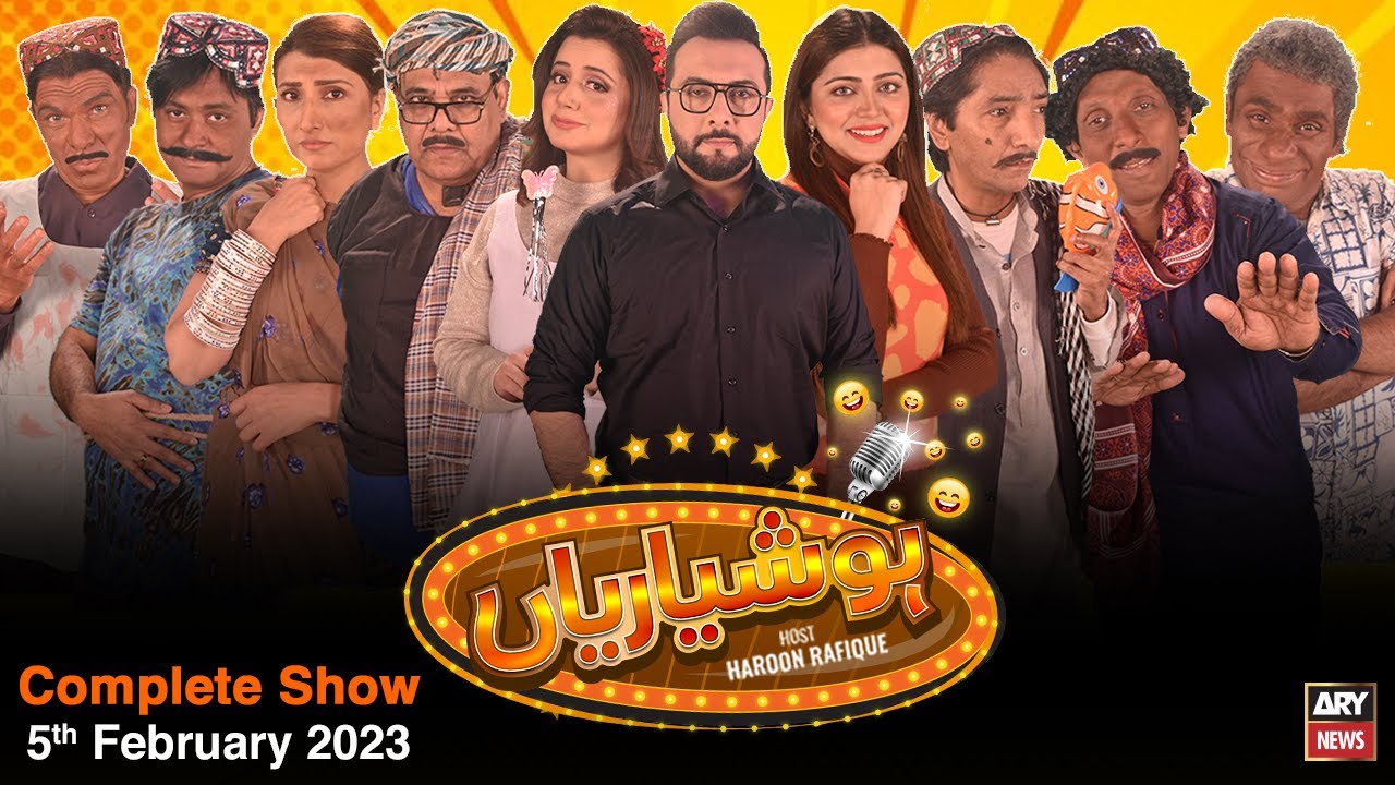 Hoshyarian | Haroon Rafiq | 5th FEBRUARY 2023