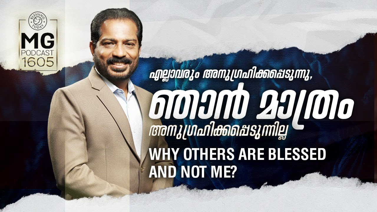 Why Others Are Blessed And Not Me? | Malayalam Devotional | Br. Damien Antony | Morning Glory - 1605