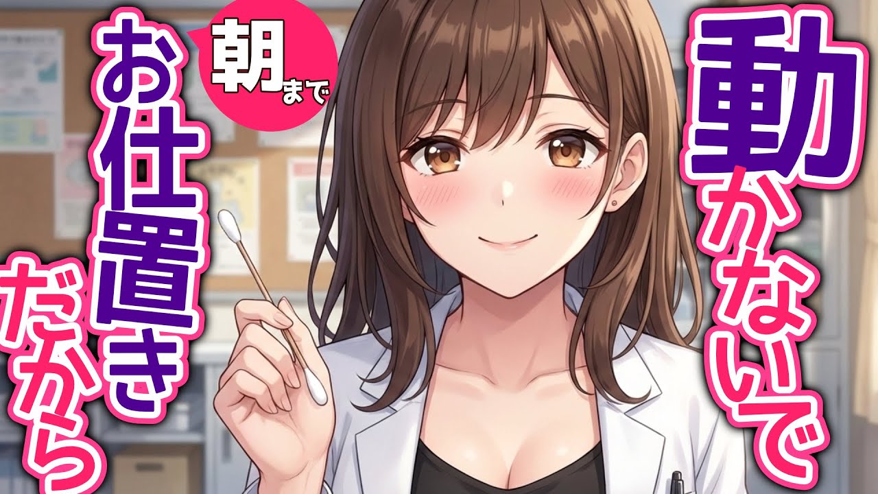 【ASMR】鼓膜がとろける…。保健室の先生の「深～い」耳かき耐久。【10Hr/KU100/睡眠導入】