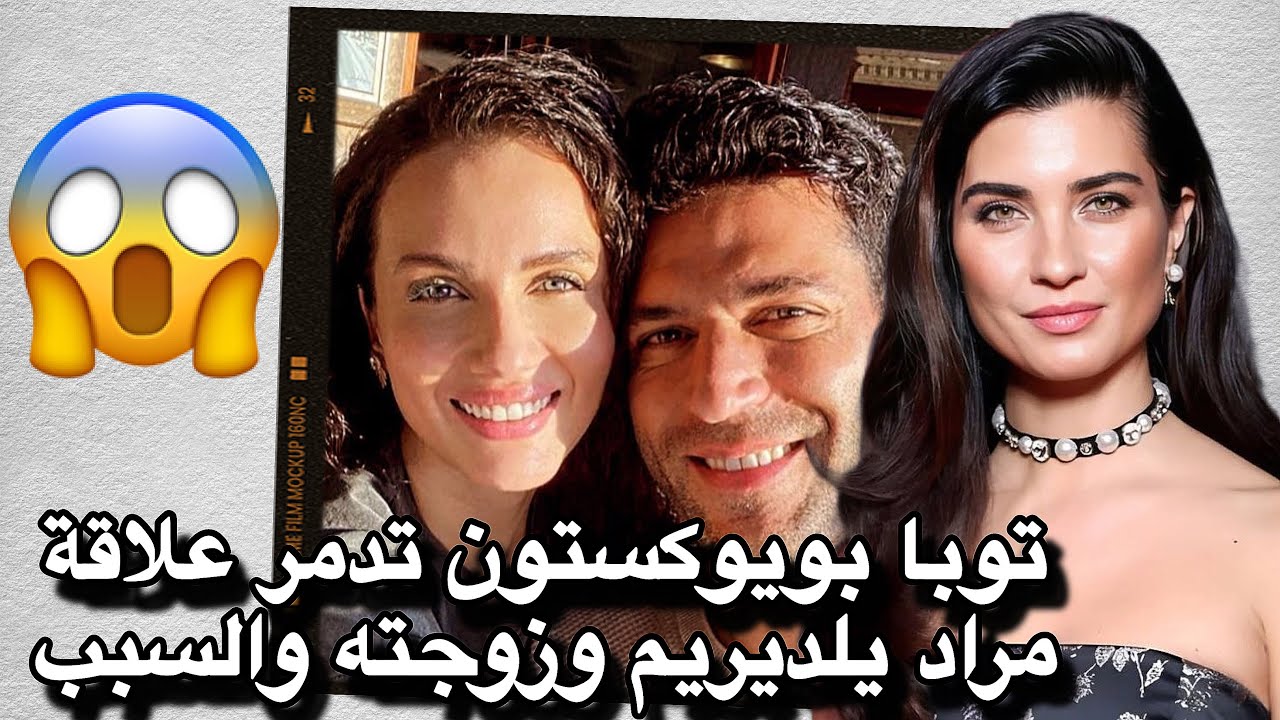 تركت ايمان الباني مراد يلديريم 💔 وكشفت عن حقيقة صادمة 😱 : 