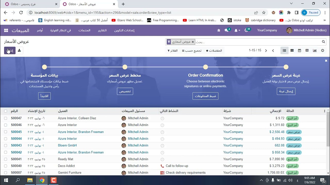 الحسابات التحليلية بمثال عملى   Analytic account in odoo