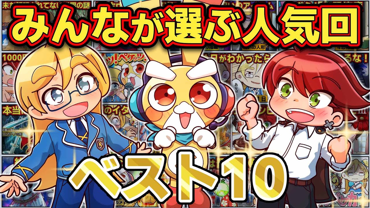 【ペケデミー賞2024】みんなが選んだ2024年ペケッツ人気ランキング【アニメ】【マンガ】