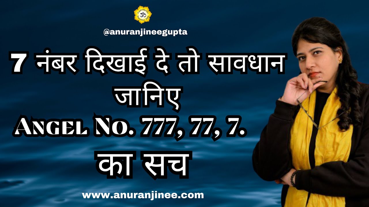 Unlock the Powerful Meaning Behind  7777, 777, 77 Angel Numbers