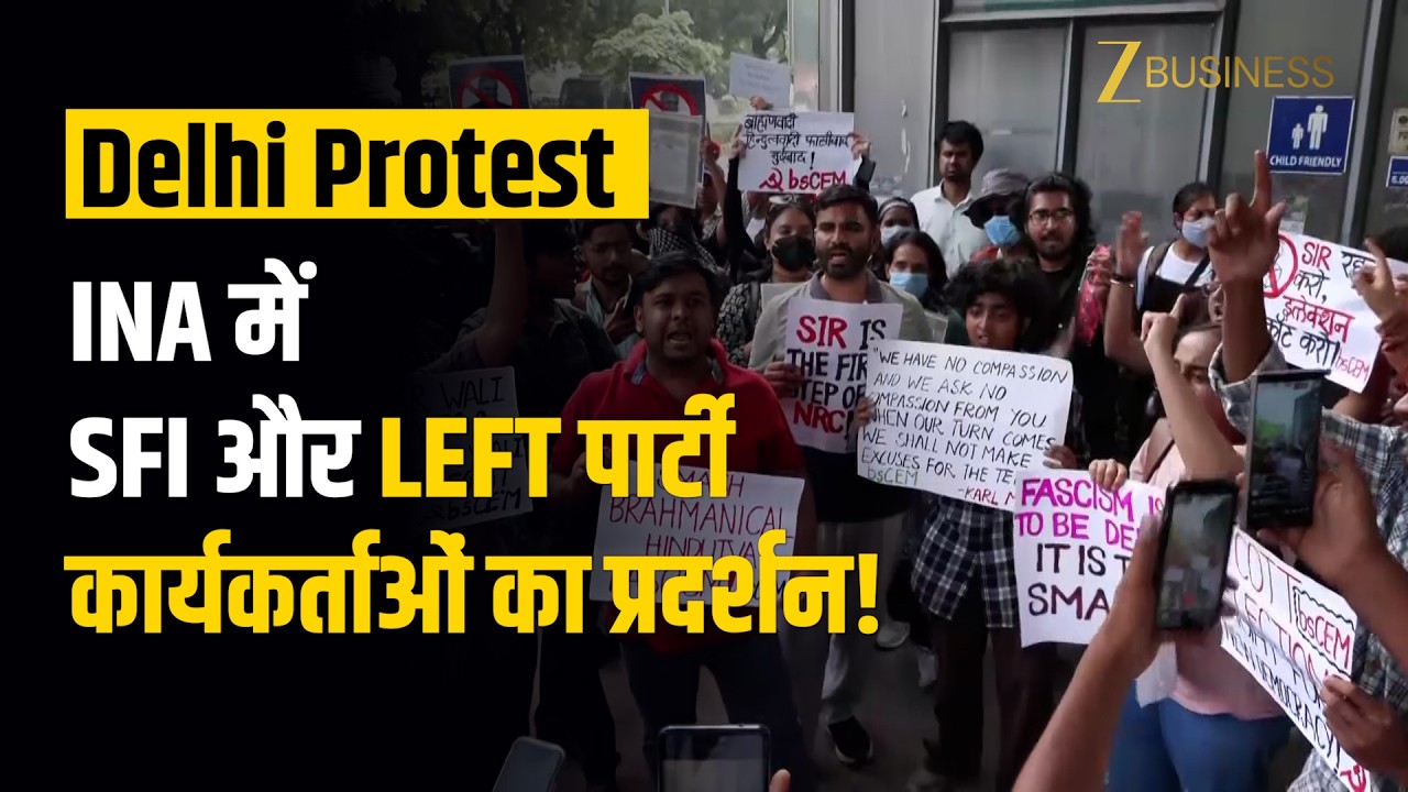 Delhi Protest: INA में SFI और LEFT पार्टी कार्यकर्ताओं का प्रदर्शन