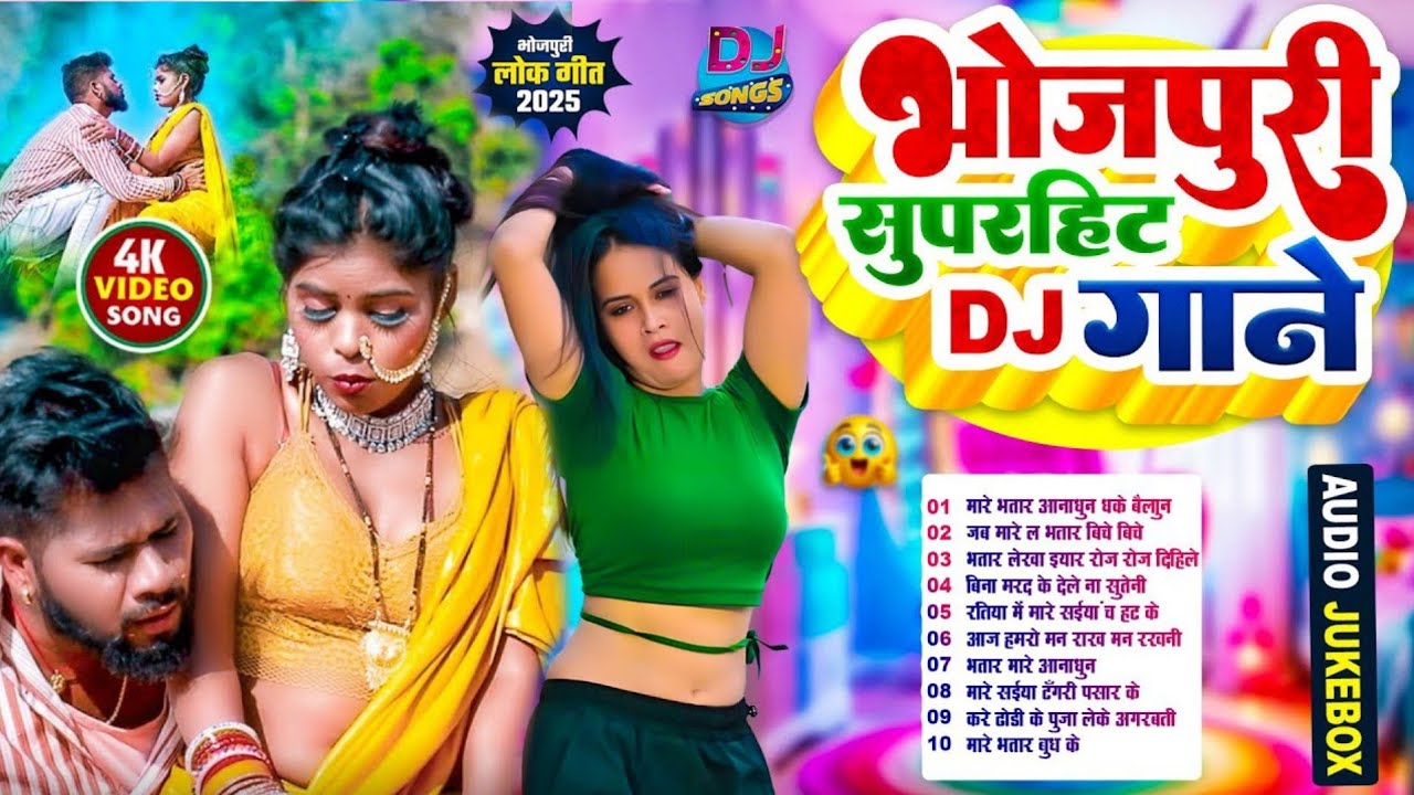#video | साया उघारे वाला #Nonstop #Bhojpuri #Song | #Jukebox | New Bhojpuri Song 2026 |