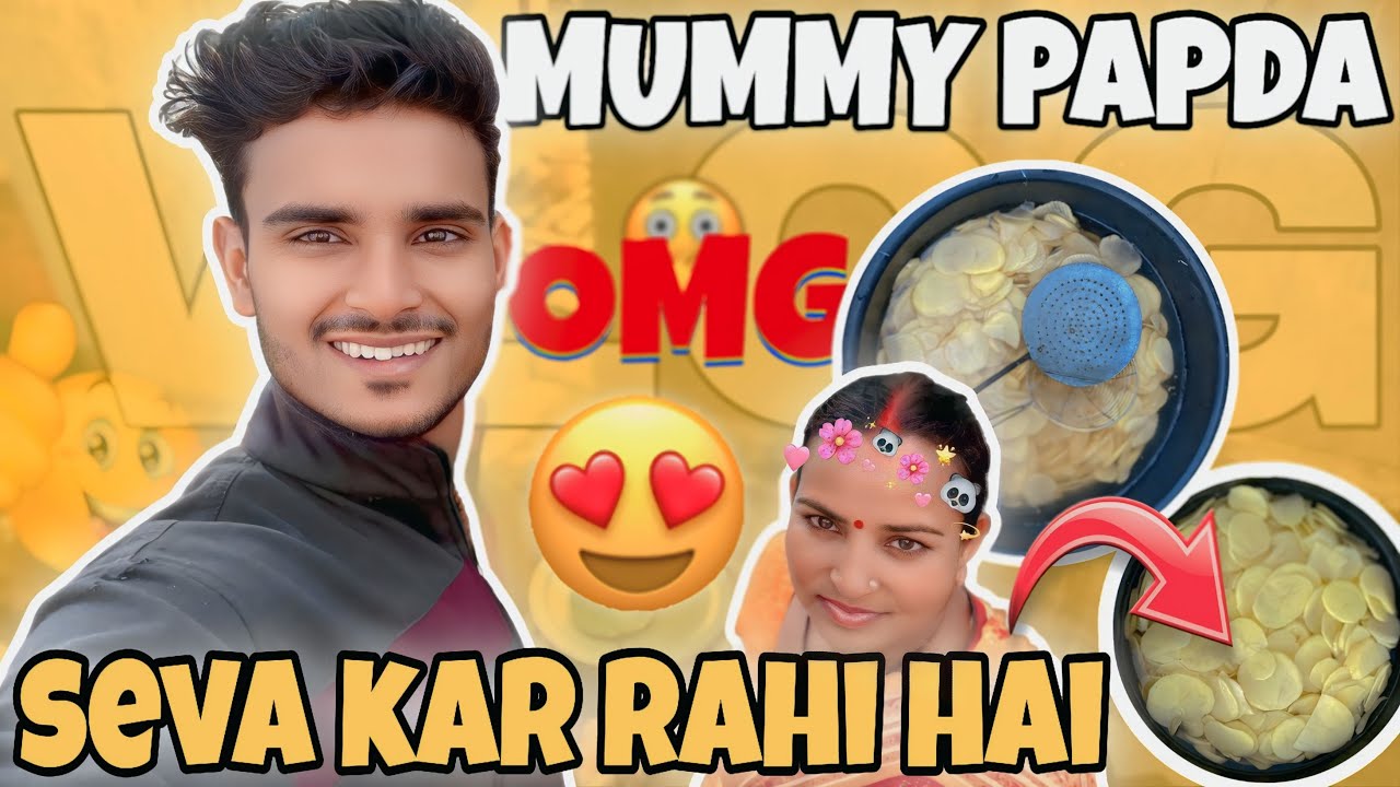 Mummy Papda Seva Kar Rahi Hai 😍||पूरे मोहले का पापड़ बना डाला मम्मी ने 🤣@ManojDey @souravjvlogs 