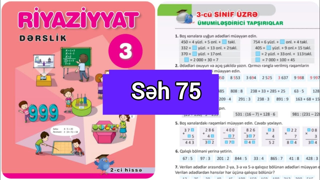 3-cü sinif Riyaziyyat dərslik səh 75. 2-ci hissə.  Ümumiləşdirici tapşırıqlar