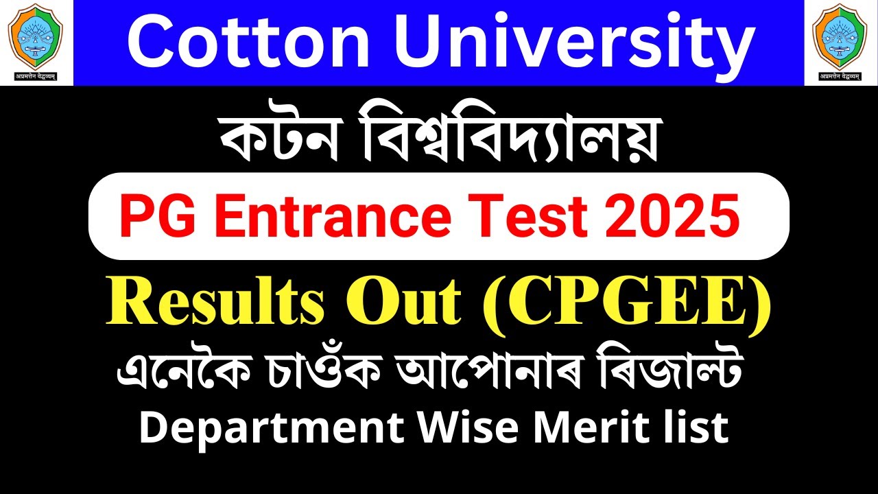 Cotton University PG Entrance 2025 results | Cotton University PG Entrance 2025 Merit list |