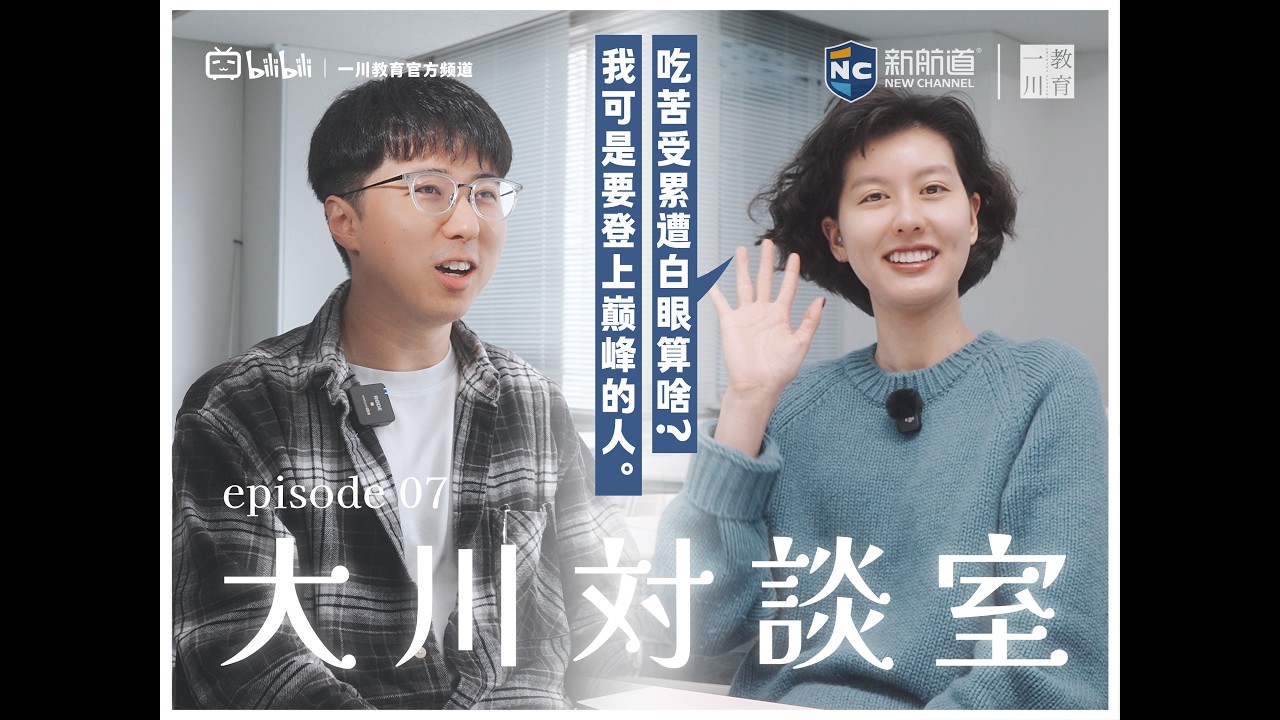 在日本读本科时, 我就已经创立公司了