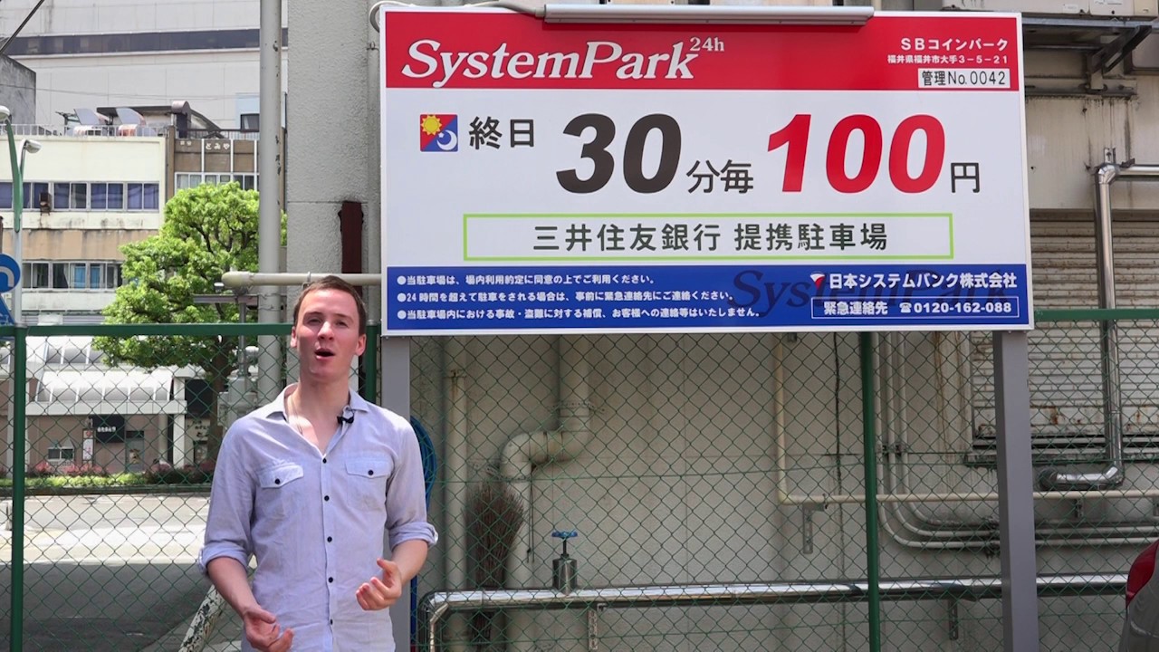 How to park cars at coin parking lots in Japan #1 Locking plate type