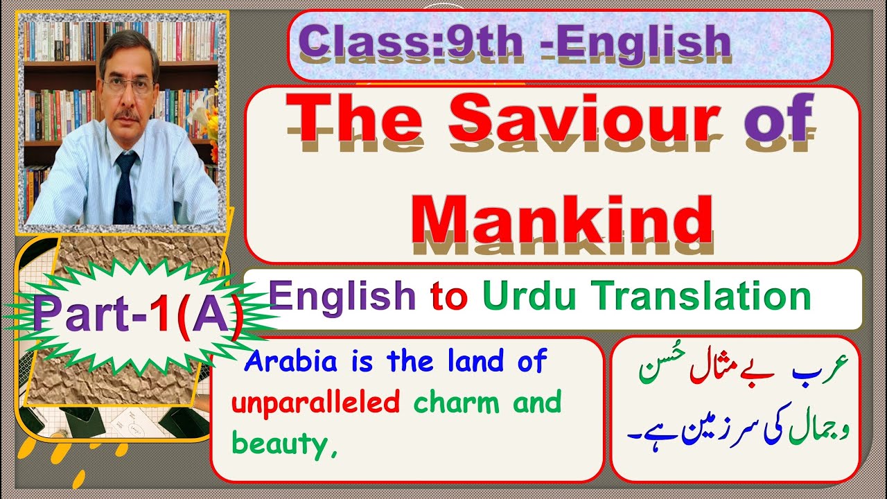 Urdu to English translation 9th Unit.1(A)|Prof. Altaf Hussain Shah