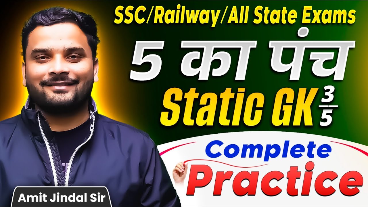 Static GK by Amit Jindal Sir | Static GK Practice Set | 5 ka Punch | SSC, Railway & All State Exams
