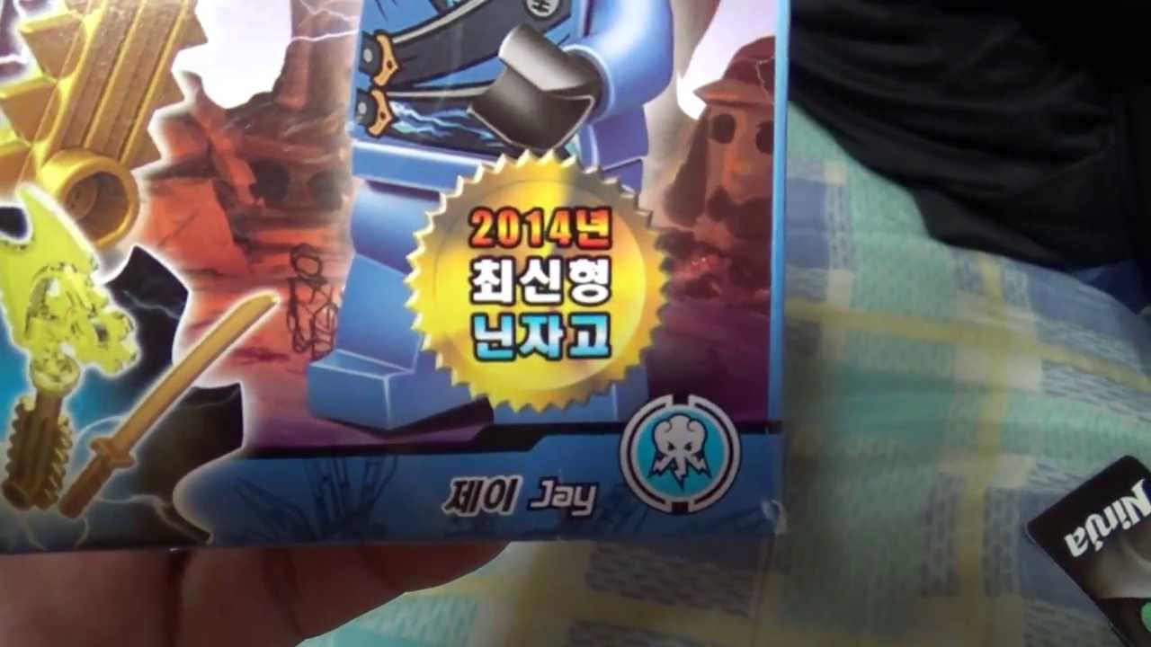 decool 닌자고 제이 jay 레고 짝퉁 장난감을 구입해서 조립하는 아이
