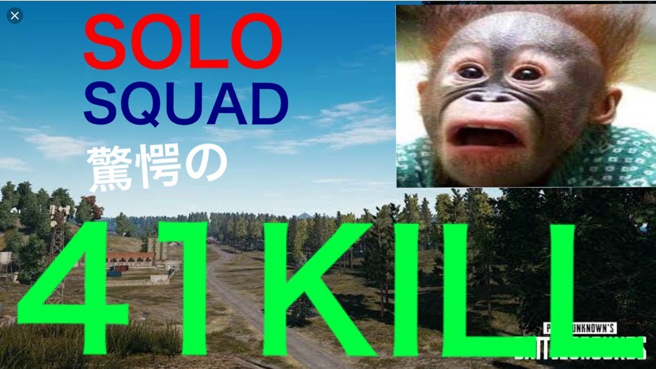 PUBG MOBILE  SOLOSQUAD  41KILLS‼  World record Purio連合戦士プリオ　ソロスク41キル