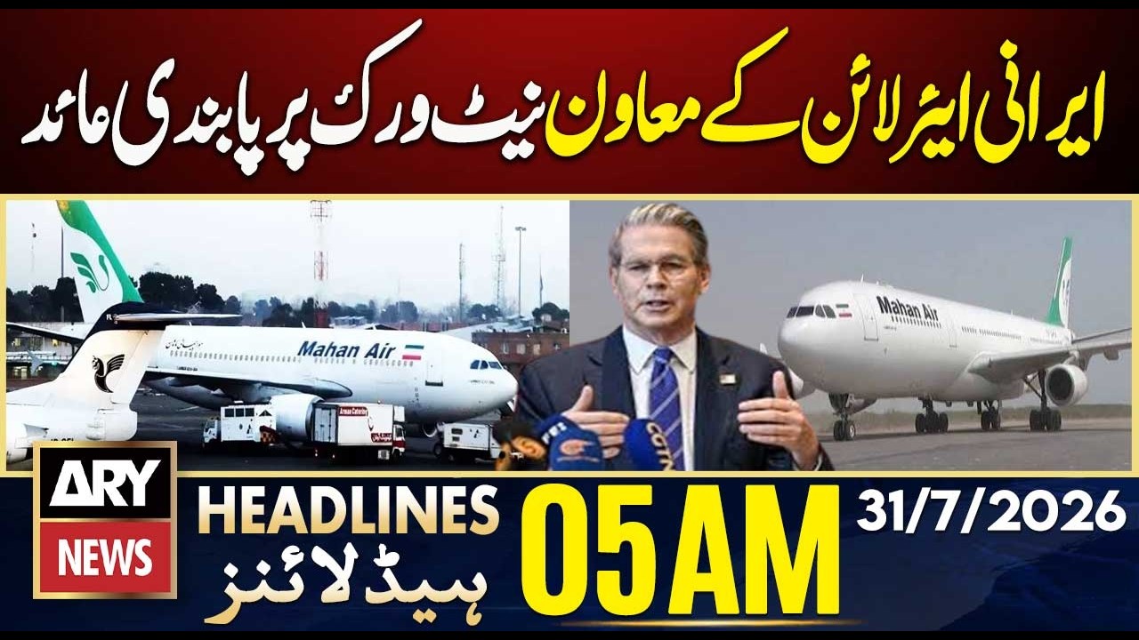 US Sanctions Iranian Airline Support Network | ARY News 5 AM Headlines | 31 July 2026