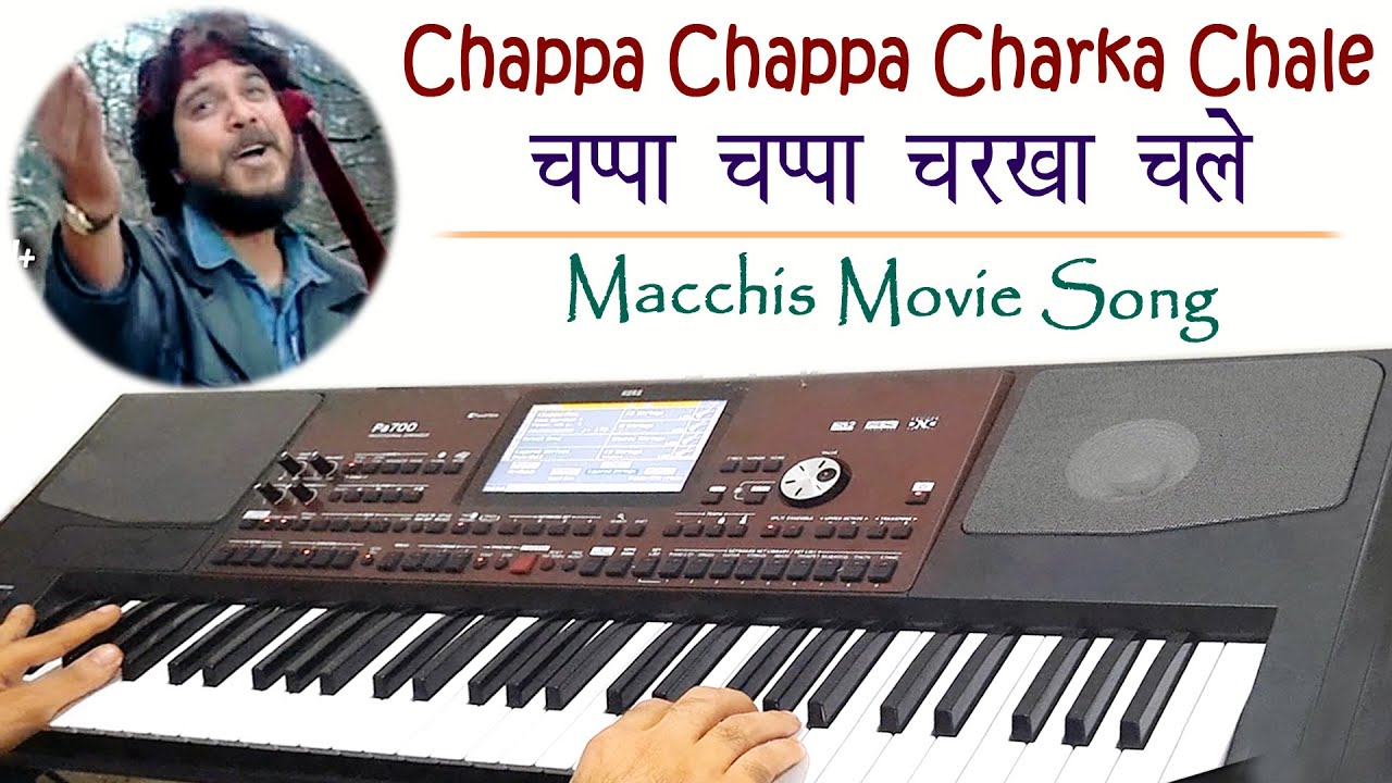 CHAPPA CHAPPA CHARKHA CHALE | चप्पा चप्पा चरखा चले | Keyboard Cover