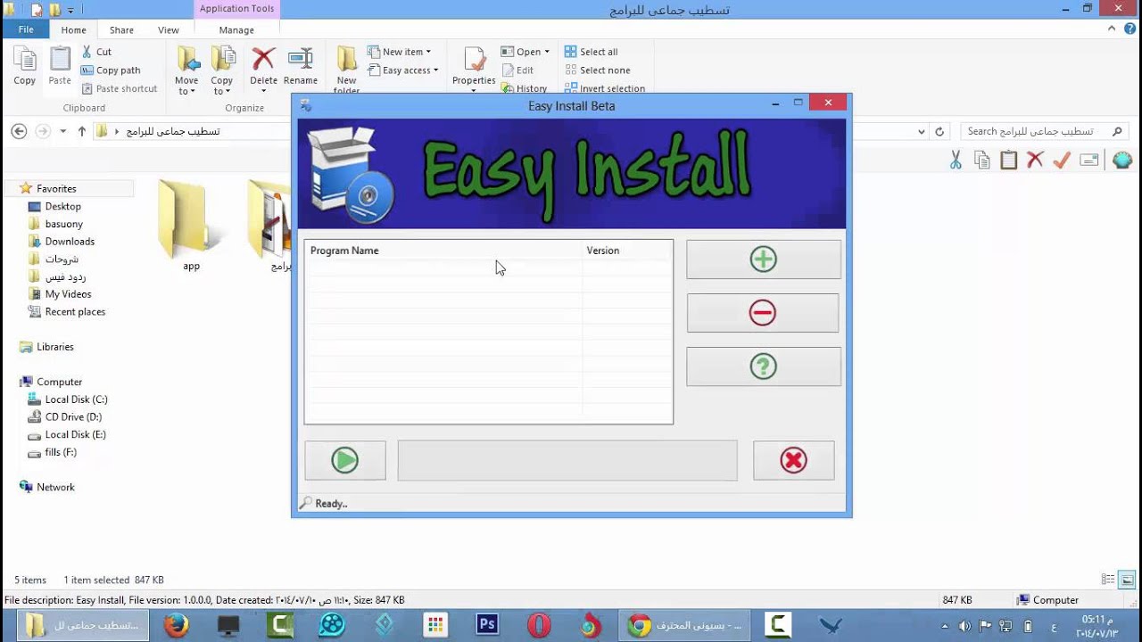 شرح برنامج easy install لتسطيب جميع برامجك دفعة واحدة وطريقة عمل السويتش