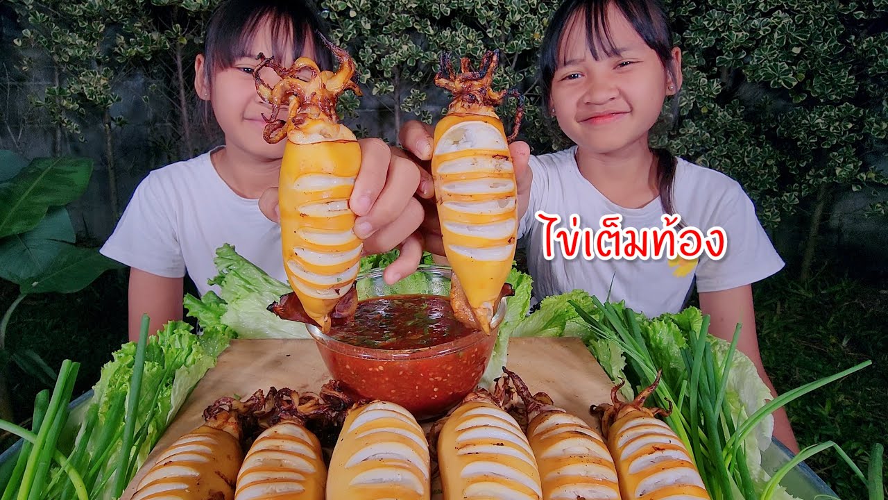 ปลาหมึกย่างไข่เต็มท้องน้ำจิ้มรสเด็ดแผว่บมากจ้า