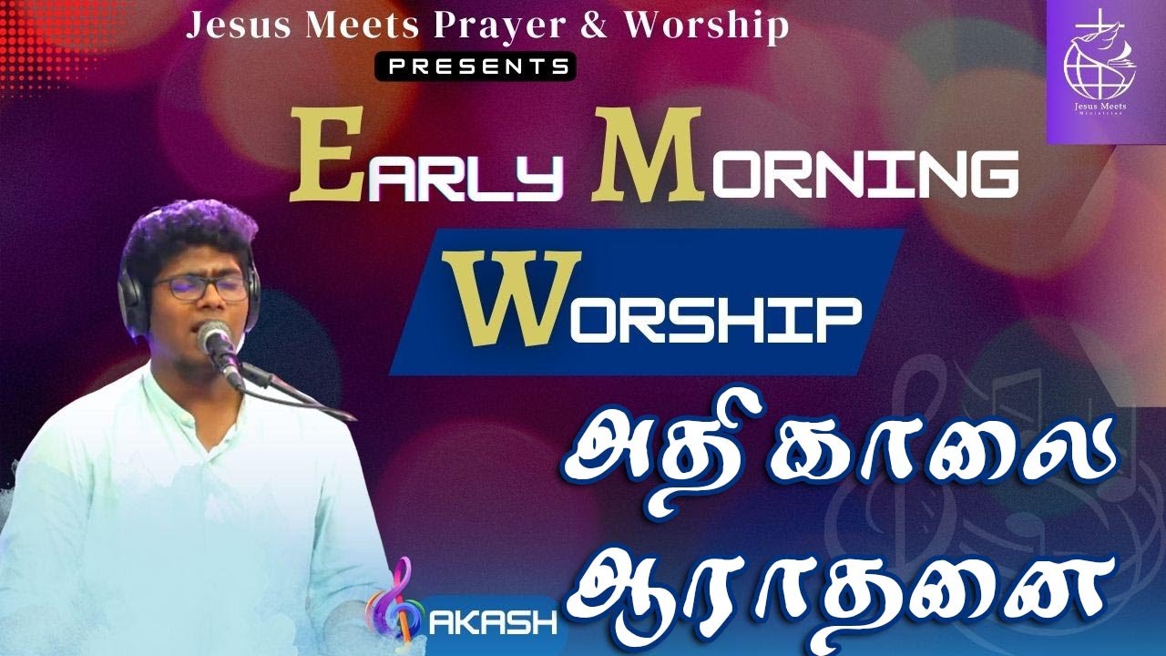 Early Morning Worship | அதிகாலை ஆராதனை | Akash | JESUS MEETS