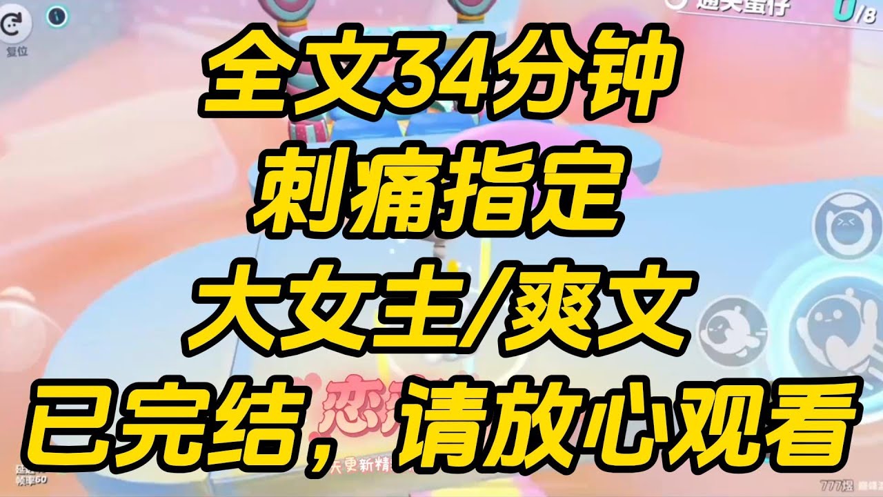 我是霍家指定的儿媳。却在 18 岁选谁订婚时犯了难。哥哥禁欲冷肃，弟弟恣睢狂妄。我犹豫不决，准备盲选时，眼前浮现弹幕。刺痛指定 #一口气看完 #完结文 #小说