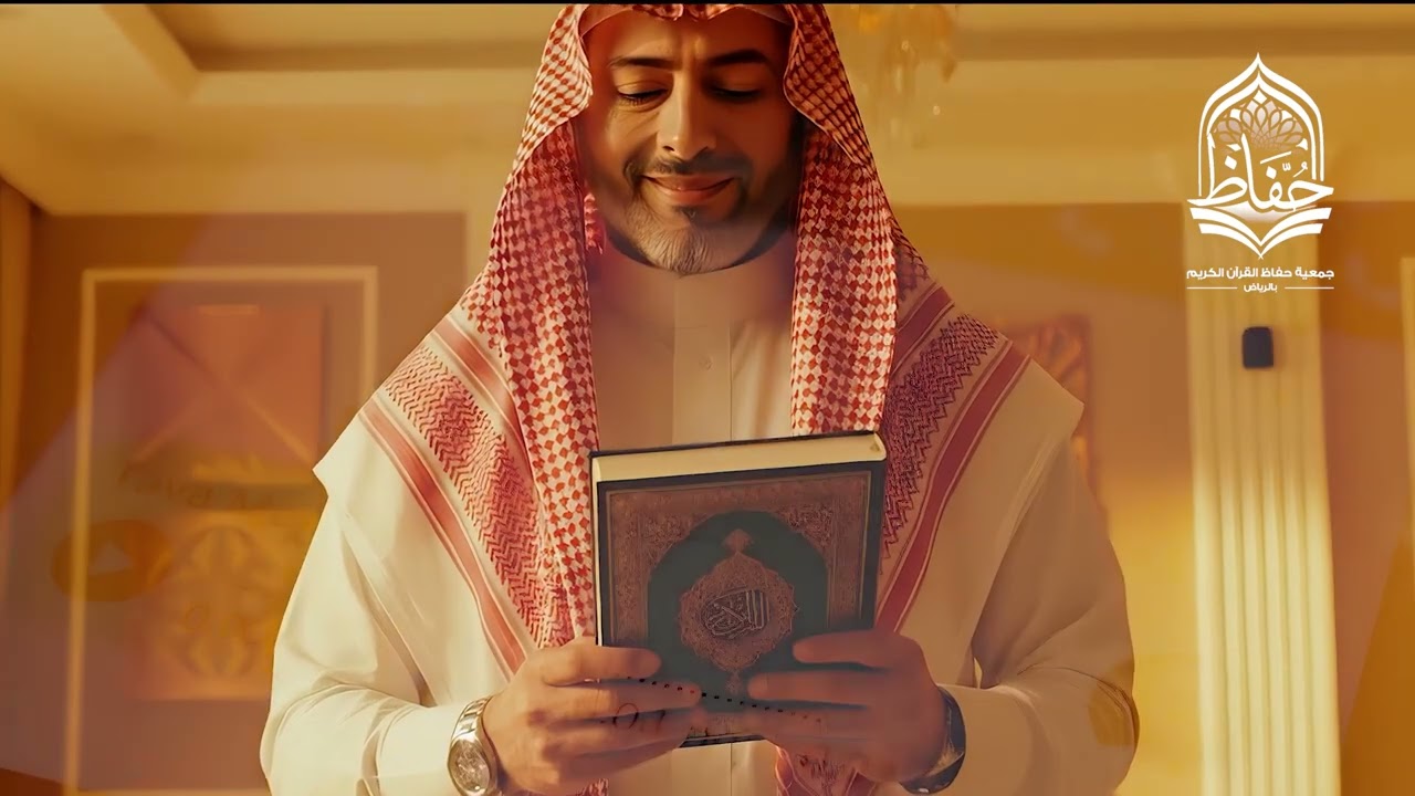 مسابقة تصحيح سورة الفاتحة رمضان 1447 هـ ...